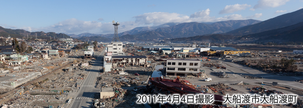 大船渡市大船渡町