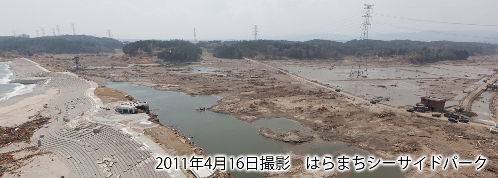 南相馬北泉海浜総合公園