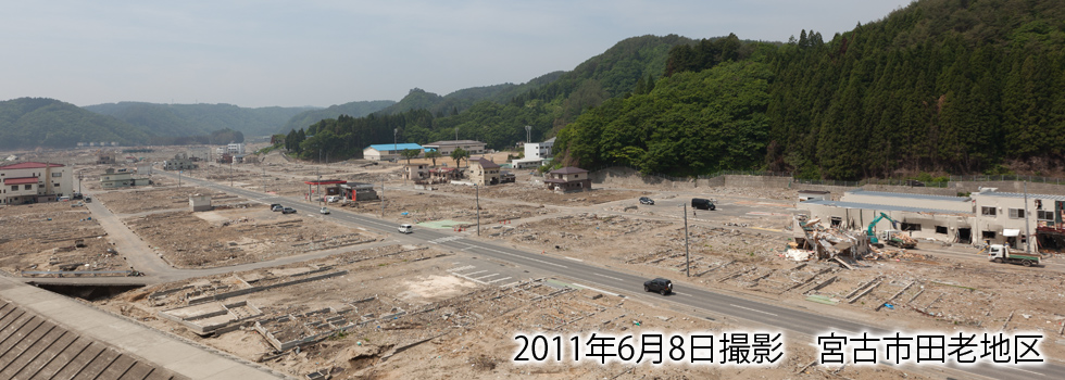 宮古市田老地区