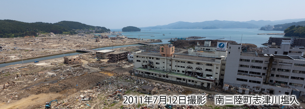 南三陸町志津川塩入・バルーン空撮