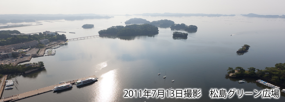 松島・バルーン空撮