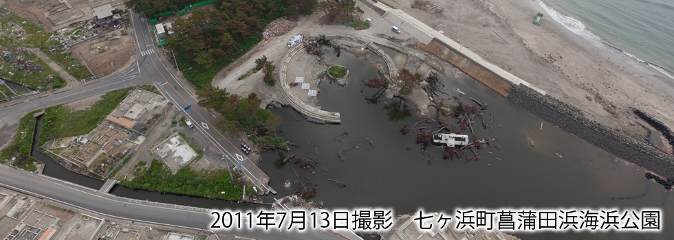 七ヶ浜町菖蒲田浜海浜公園