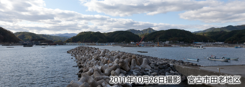 宮古市田老地区　簡易防波堤