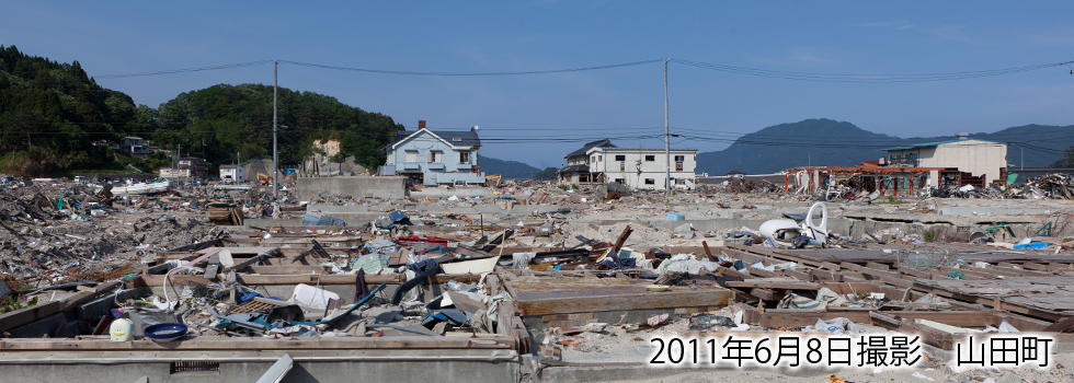 山田町