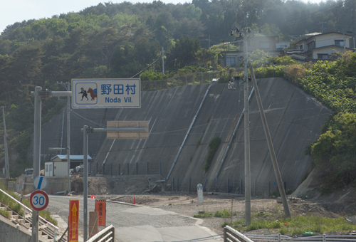 野田村　通行止め