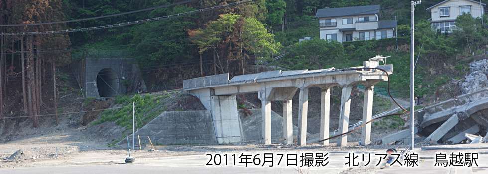 北リアス線鳥越駅