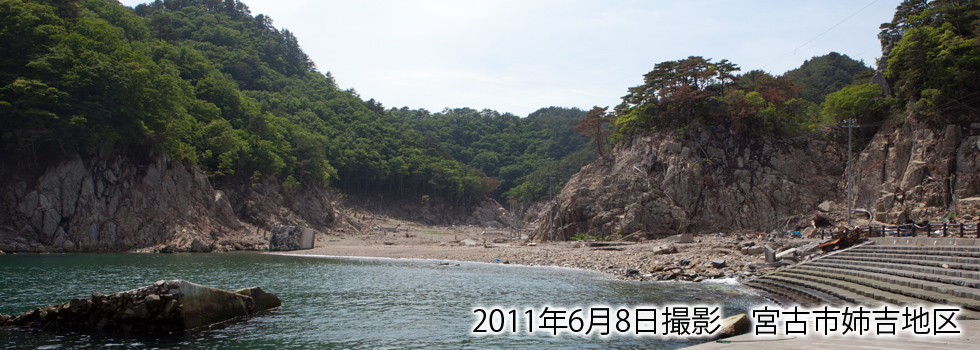 宮古市姉吉地区　漁港
