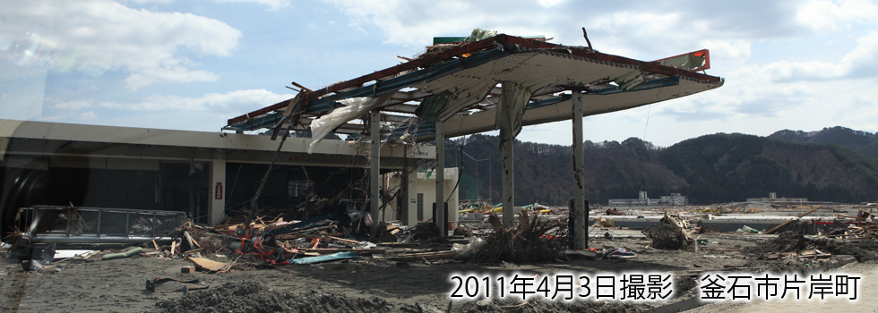 4月3日　釜石市片岸町
